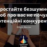 5 помилок під час делегування