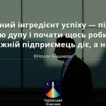 3 якості, які зроблять підприємців успішними в світі після COVID-19