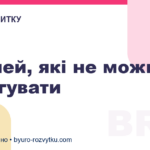 7 речей, які не можна делегувати