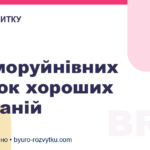 7 саморуйнівних звичок хороших компаній