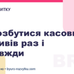 Як позбутися касових розривів раз і назавжди
