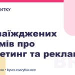7 незаїжджених фільмів про маркетинг та рекламу
