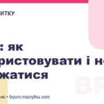 Хайп: як використовувати і не облажатися