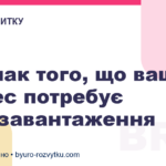 7 ознак того, що ваш бізнес потребує перезавантаження