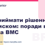 Як приймати рішення під тиском: поради від пілота ВМС