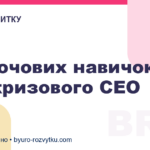 7 ключових навичок для кризового CEO