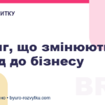 5 книг, що змінюють підхід до бізнесу