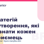 9 стратегій ціноутворення, які має знати кожен підприємець