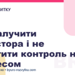Як залучити інвестора і не втратити контроль над бізнесом