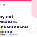 6 книг, які розвивають підприємницьке мислення