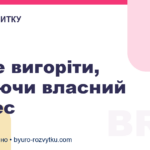 Як не вигоріти, будуючи власний бізнес