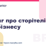 5 книг про сторітелінг для бізнесу