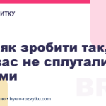 УТП: як зробити так, аби вас не сплутали з іншими