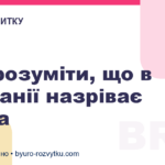 Як зрозуміти, що в компанії назріває криза