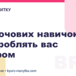 7 ключових навичок, які зроблять вас лідером