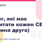 5 книг, які має прочитати кожен CEO (частина друга)