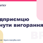 Як підприємцю уникнути вигорання