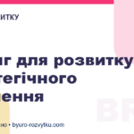 7 книг для розвитку стратегічного мислення