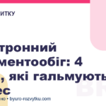 Електронний документообіг: 4 міфи, які гальмують бізнес