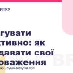 Делегувати ефективно: як передавати свої повноваження