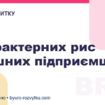 7 характерних рис успішних підприємців