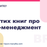 5 крутих книг про тайм-менеджмент