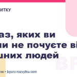7 фраз, яких ви ніколи не почуєте від успішних людей