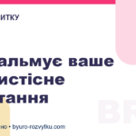 Що гальмує ваше особистісне зростання