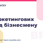 5 маркетингових порад бізнесмену