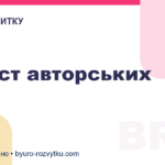 Захист авторських прав