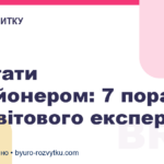 Як стати мільйонером: 7 порад від світового експерта