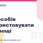 7 способів використовувати труднощі
