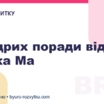 3 мудрих поради від Джека Ма
