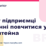 Чому підприємці повинні повчитися у Ейнштейна