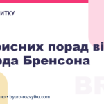 5 корисних порад від Річарда Бренсона