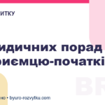5 юридичних порад підприємцю-початківцю