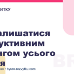 Як залишатися продуктивним протягом усього тижня