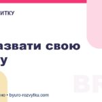 Як назвати свою фірму