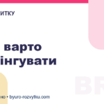 Коли варто демпінгувати